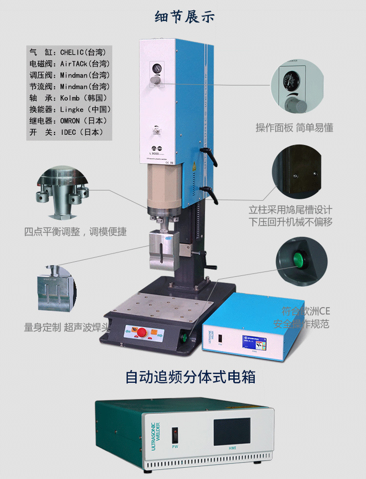 超聲波焊接機(jī)數(shù)字電箱 L3000 15kHz