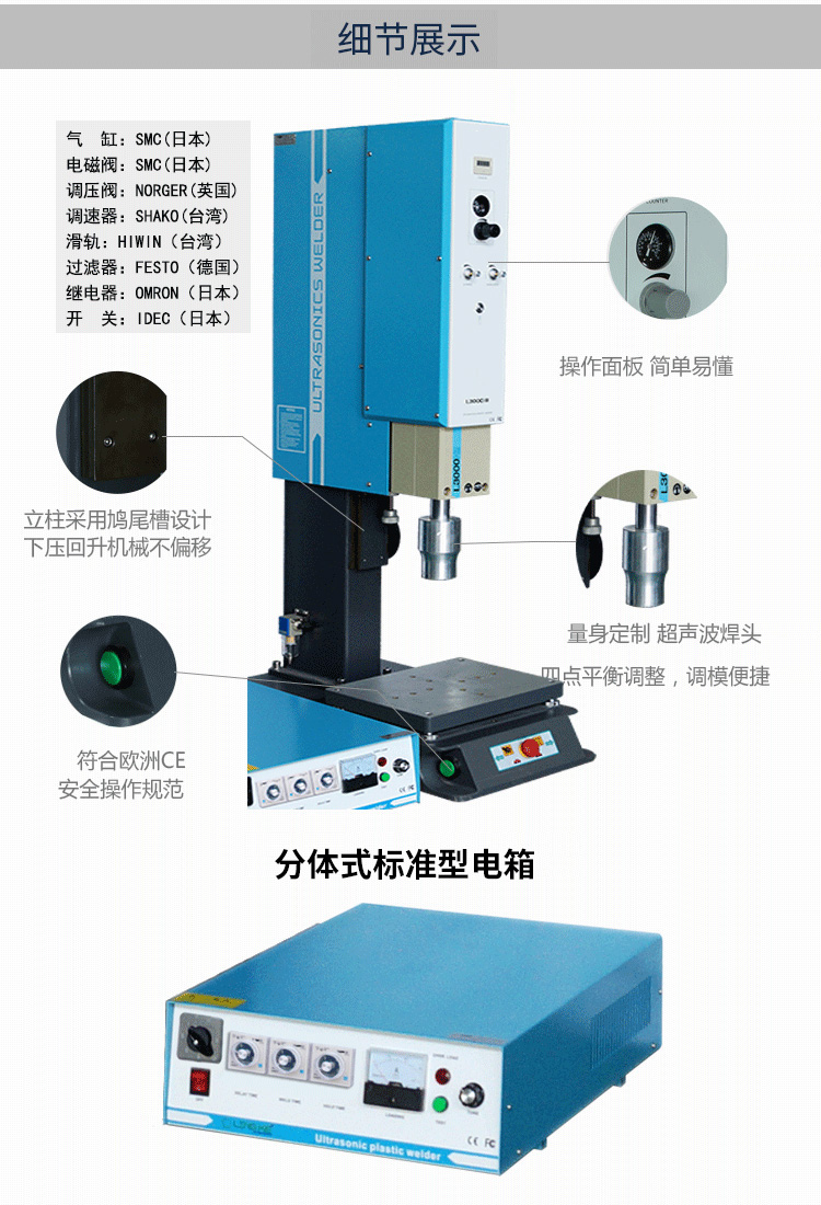 超聲波塑焊機(jī) L3000 High End 20kHz 2000/2600W