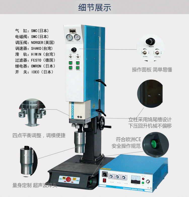 超聲波塑焊機(jī) L3000HighEnd 15kHz 2800W/3200W