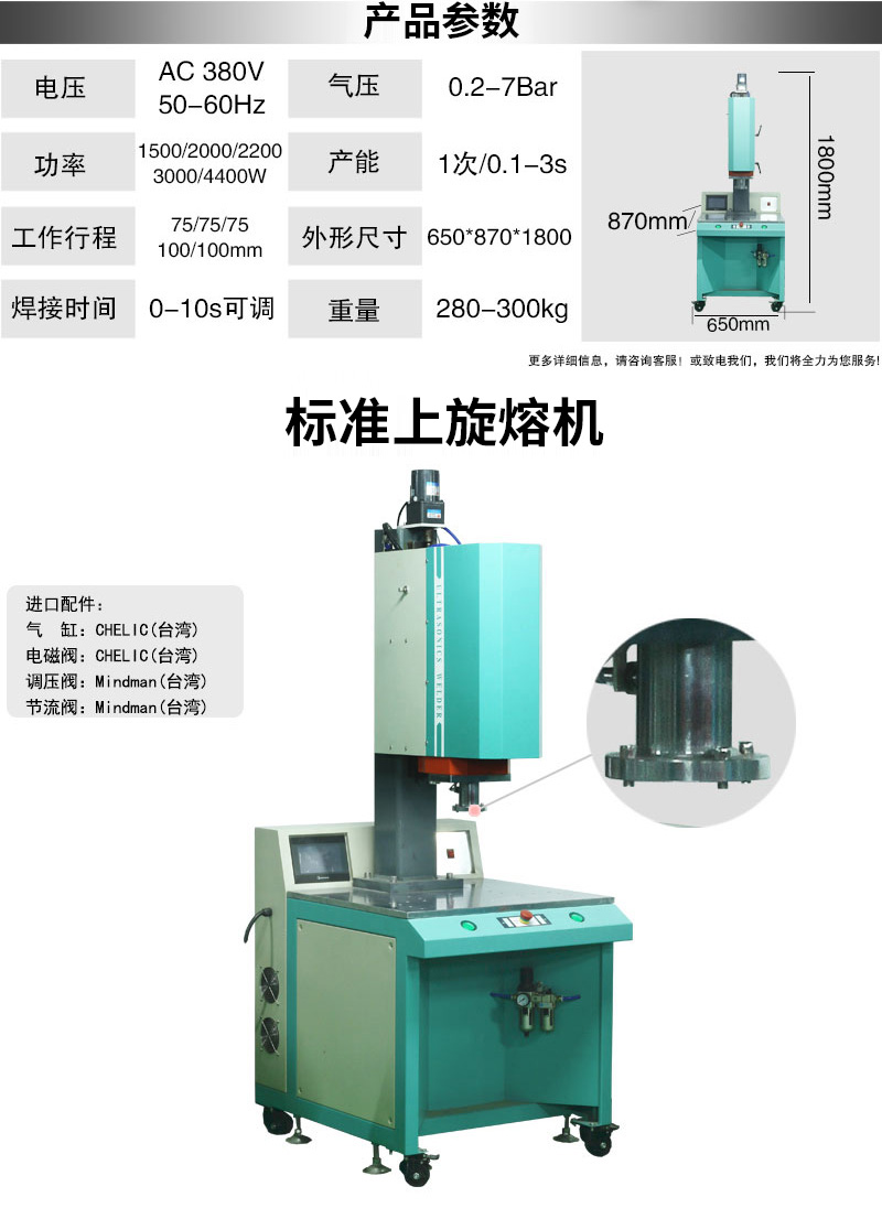 YBR1500標(biāo)準(zhǔn)上旋轉(zhuǎn)摩擦焊接機(jī)